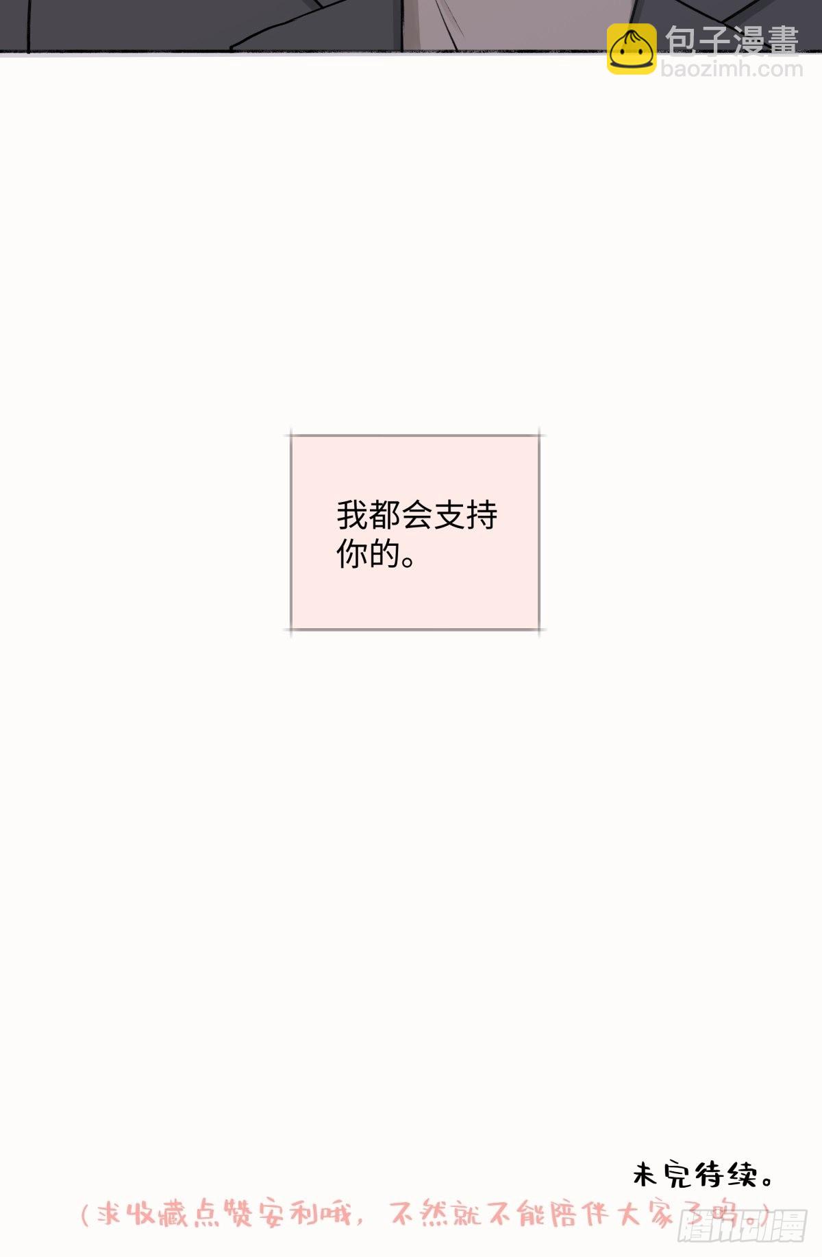 陽生小雪 - 11 珍惜與相伴 - 5