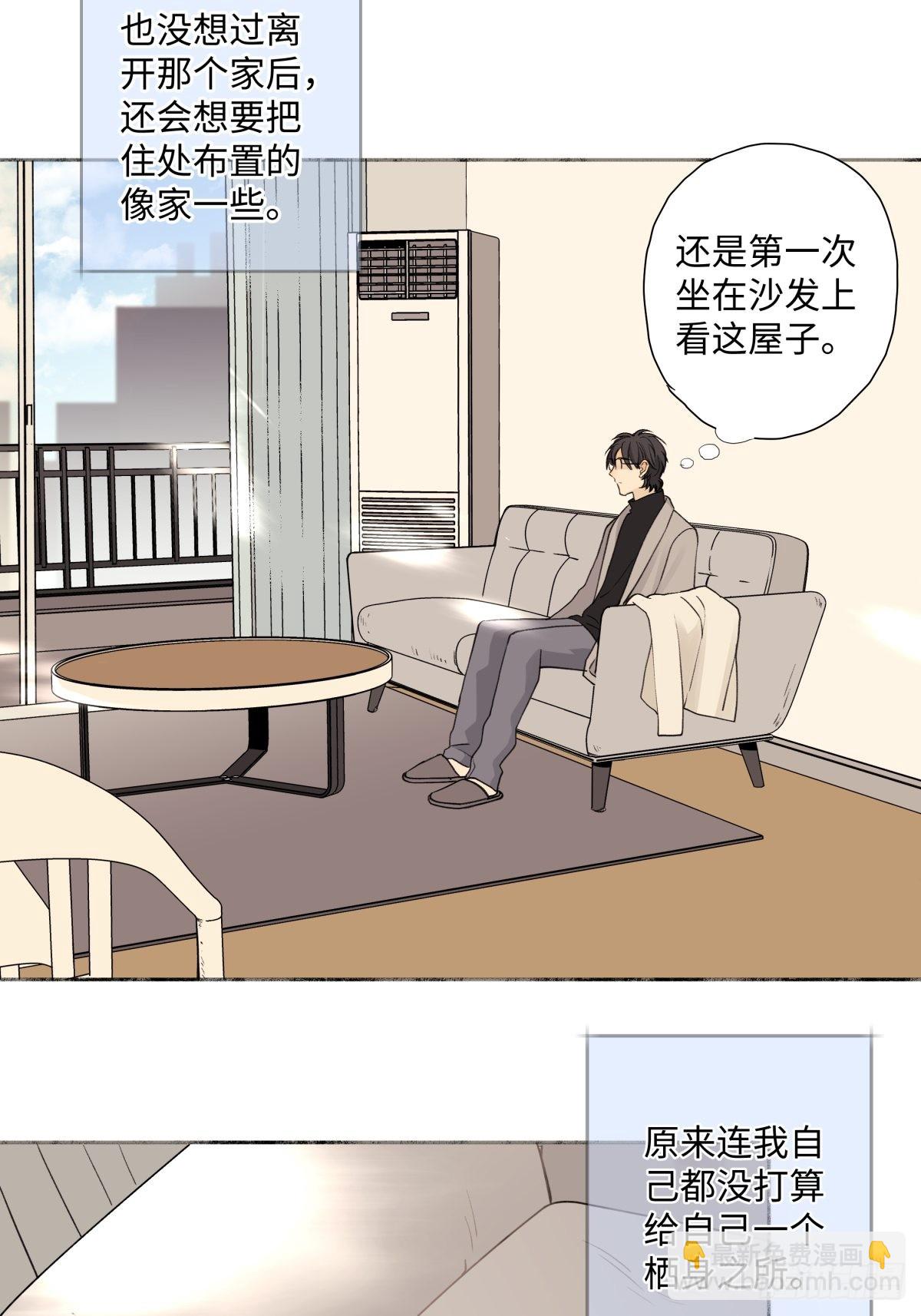 陽生小雪 - 11 珍惜與相伴 - 4