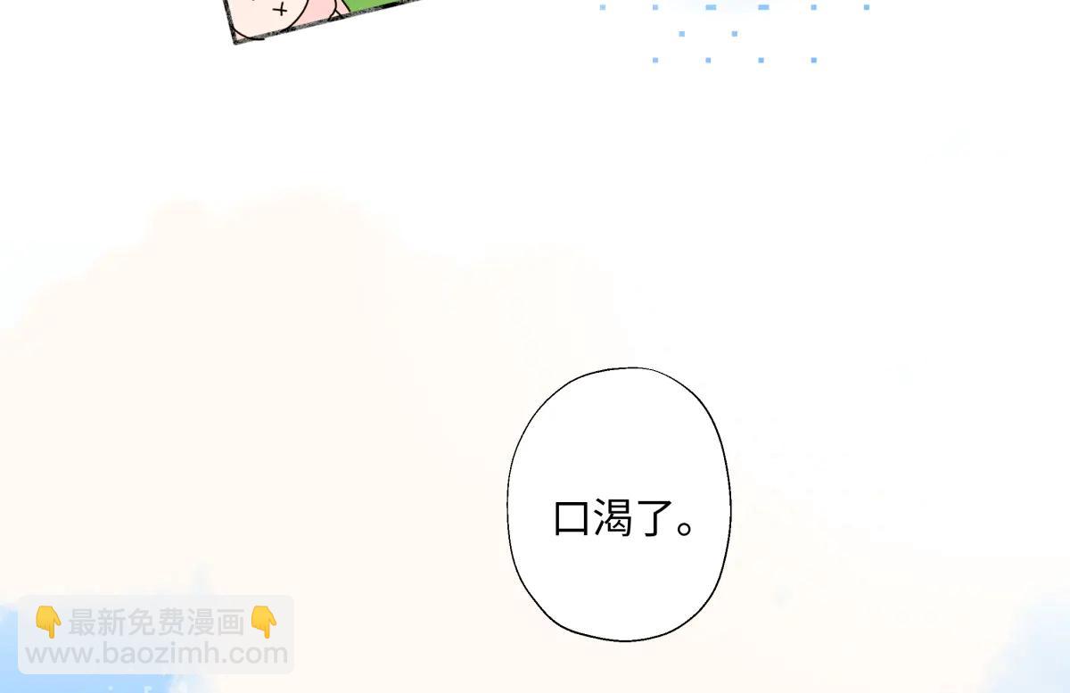 陽生小雪 - 99 你想要什麼？(1/2) - 2