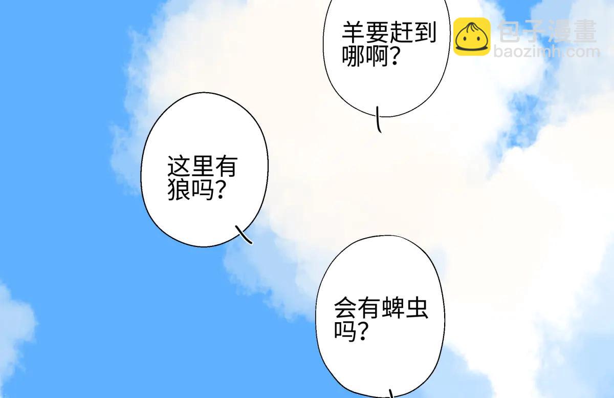 陽生小雪 - 99 你想要什麼？(1/2) - 4