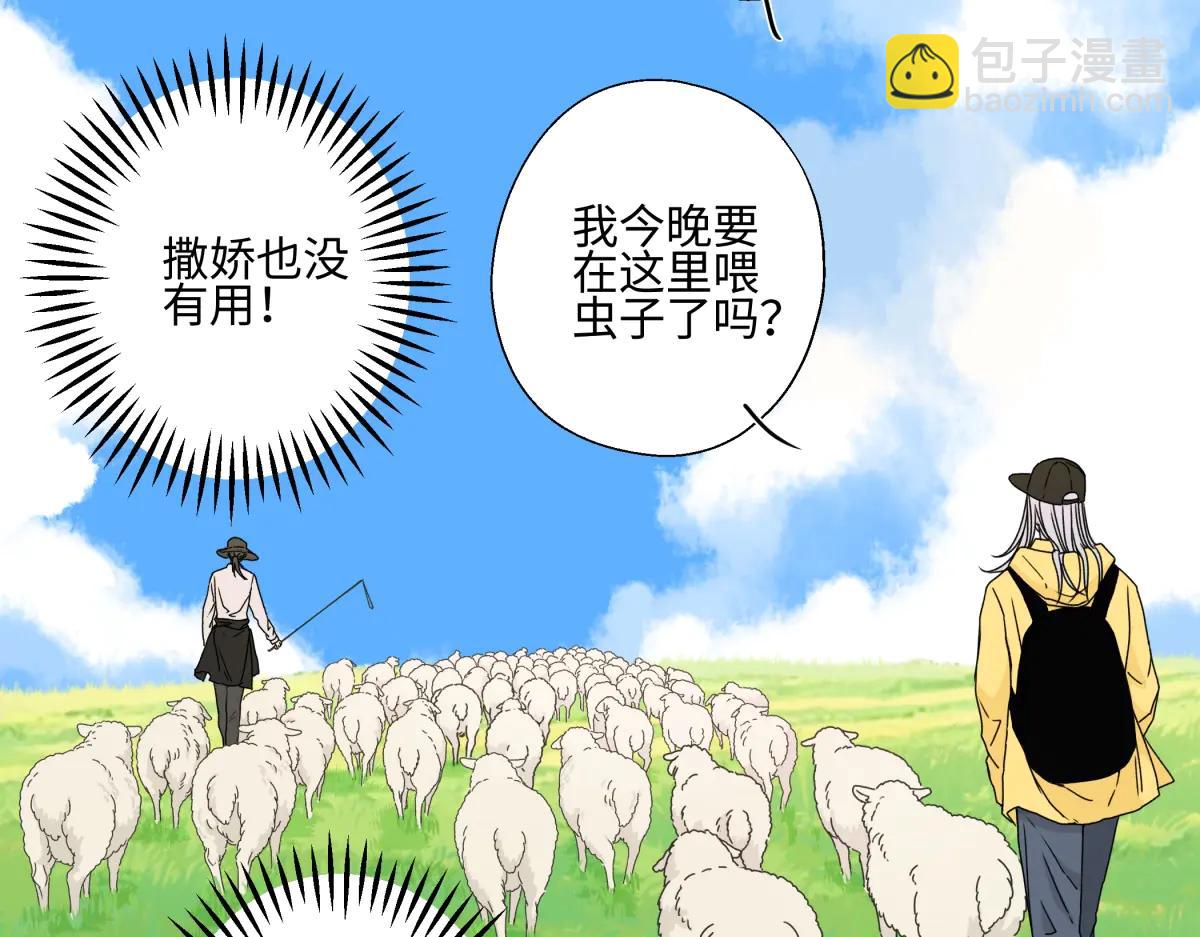 陽生小雪 - 99 你想要什麼？(1/2) - 5