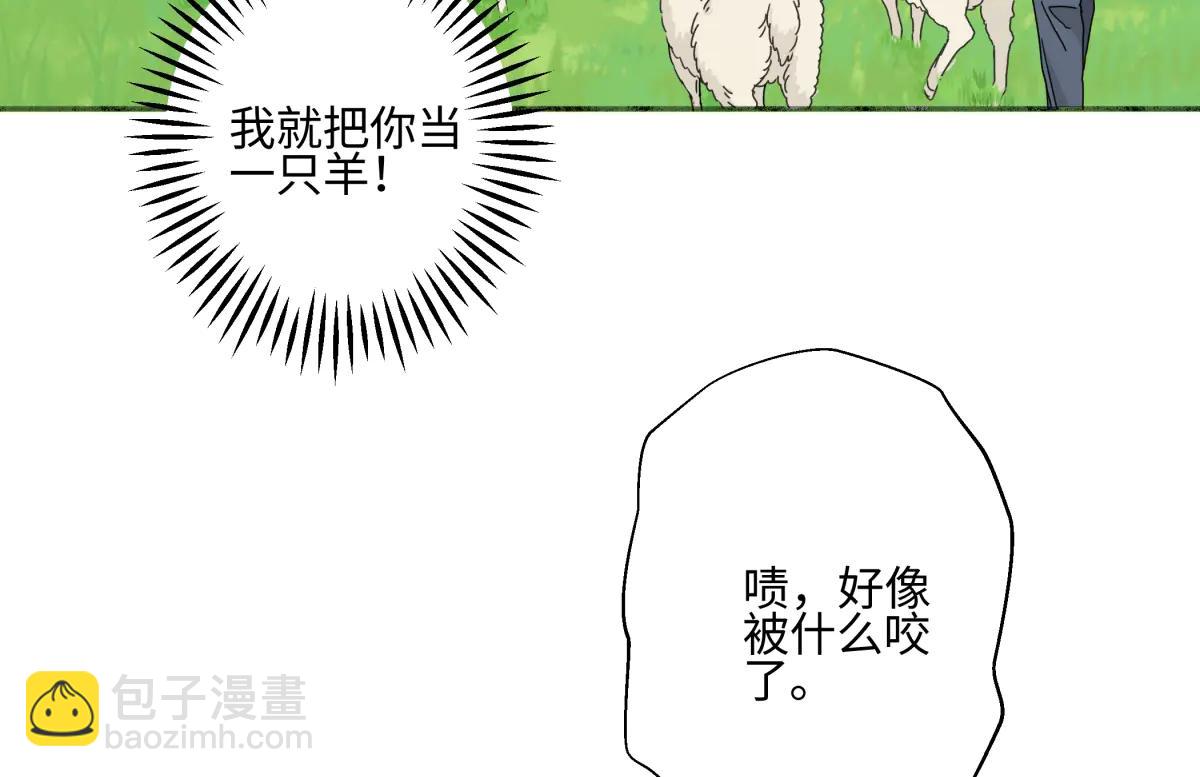 陽生小雪 - 99 你想要什麼？(1/2) - 6