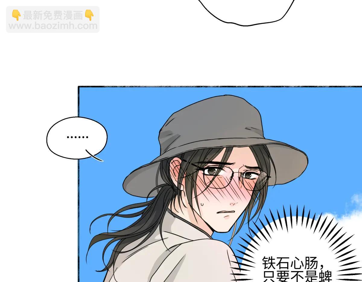 陽生小雪 - 99 你想要什麼？(1/2) - 7