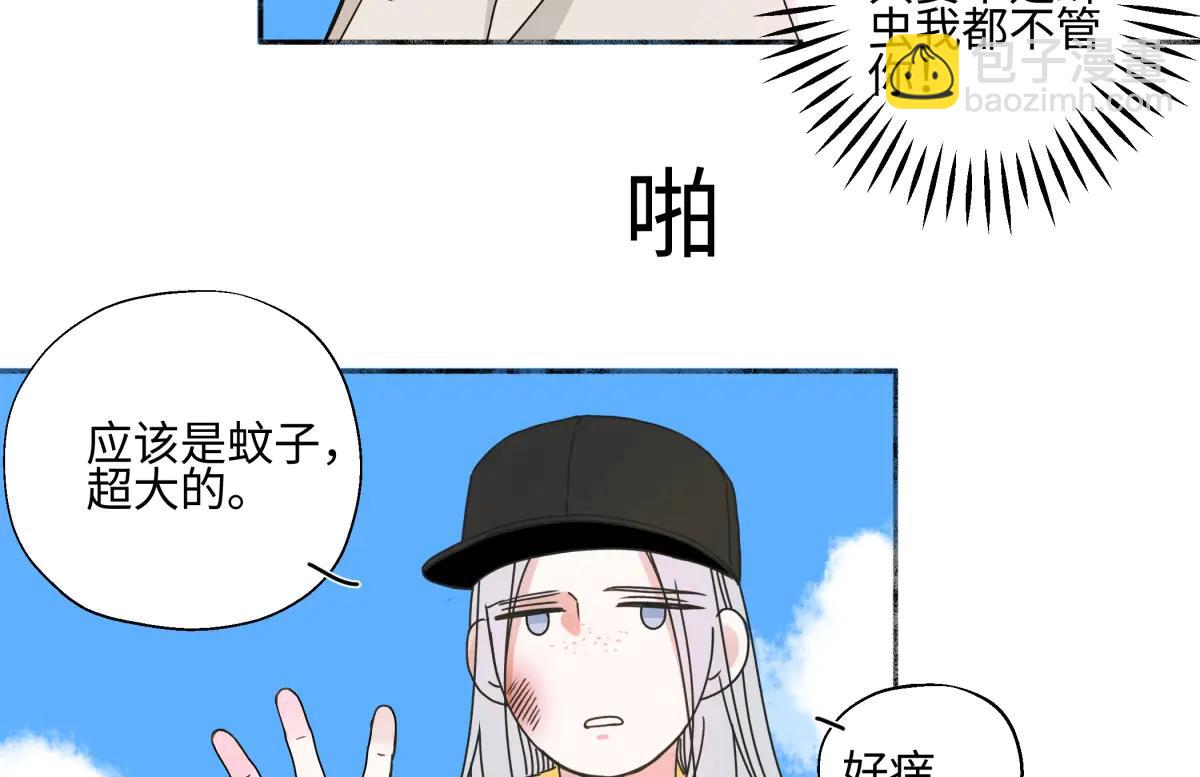 陽生小雪 - 99 你想要什麼？(1/2) - 8