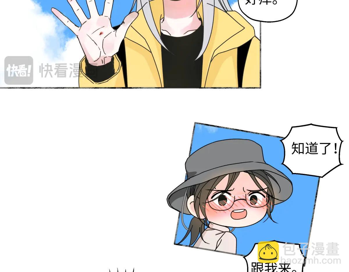 陽生小雪 - 99 你想要什麼？(1/2) - 1