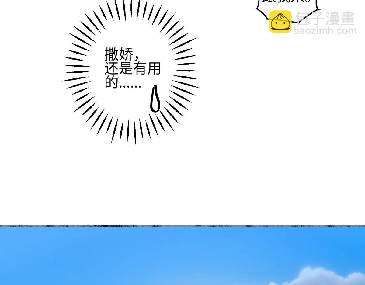 陽生小雪 - 99 你想要什麼？(1/2) - 2