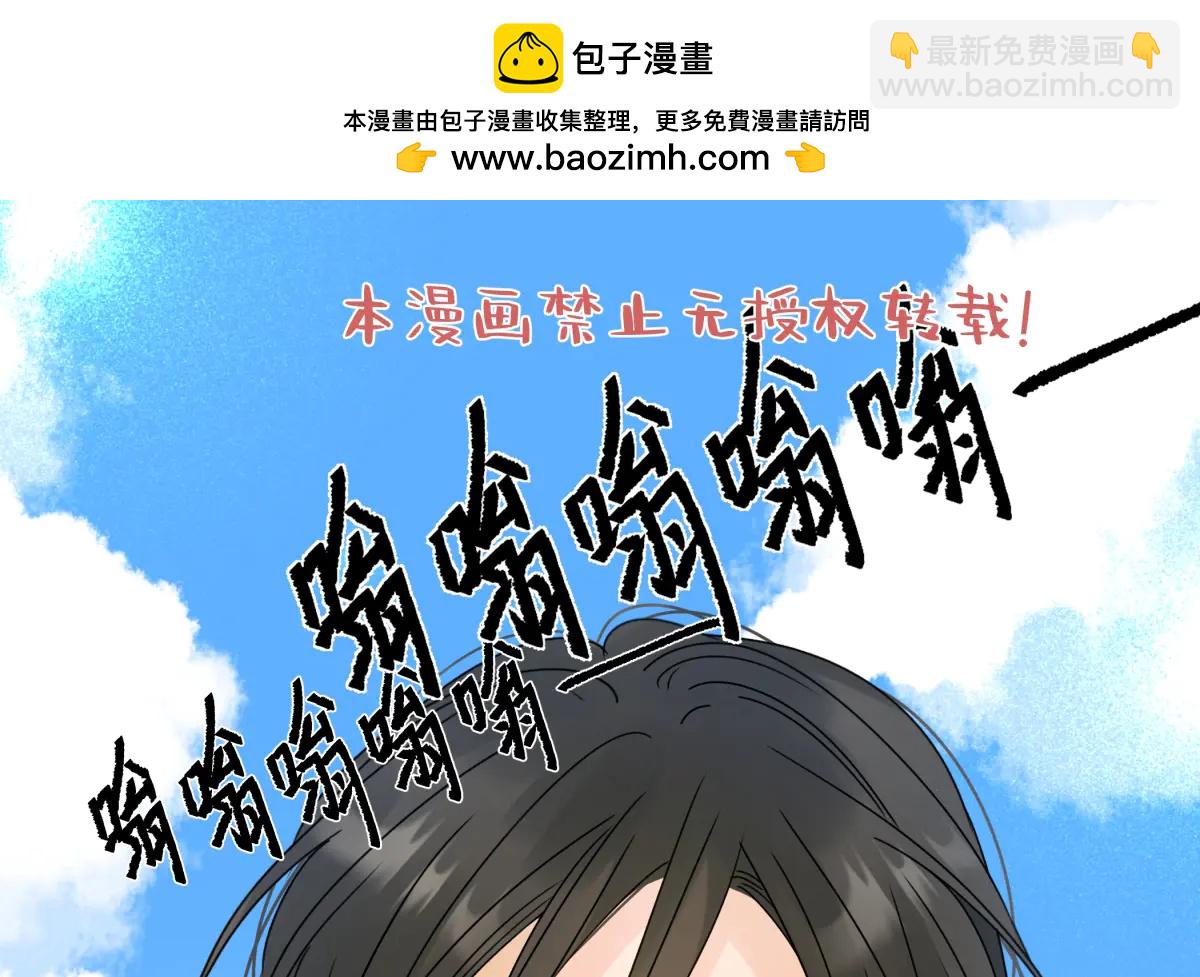 陽生小雪 - 99 你想要什麼？(1/2) - 2