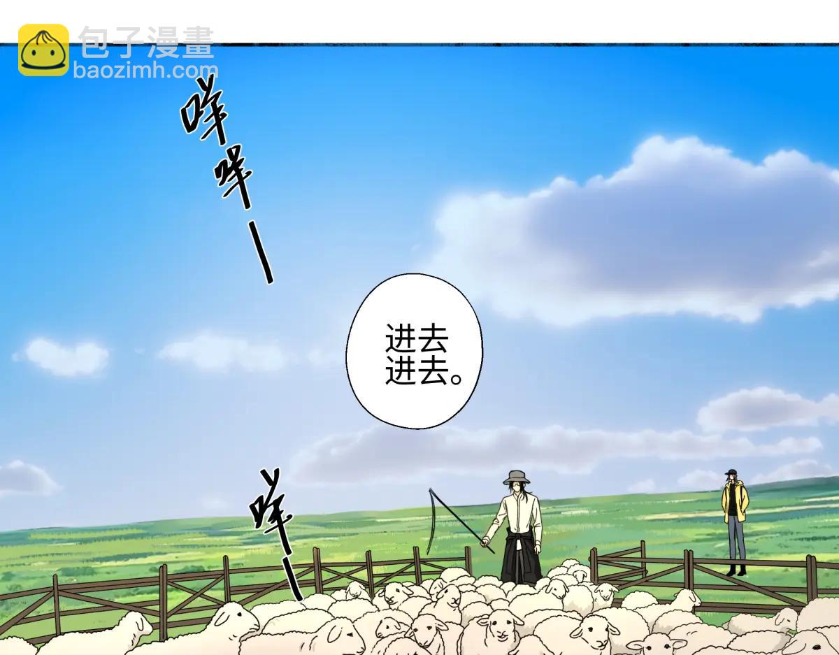 陽生小雪 - 99 你想要什麼？(1/2) - 4