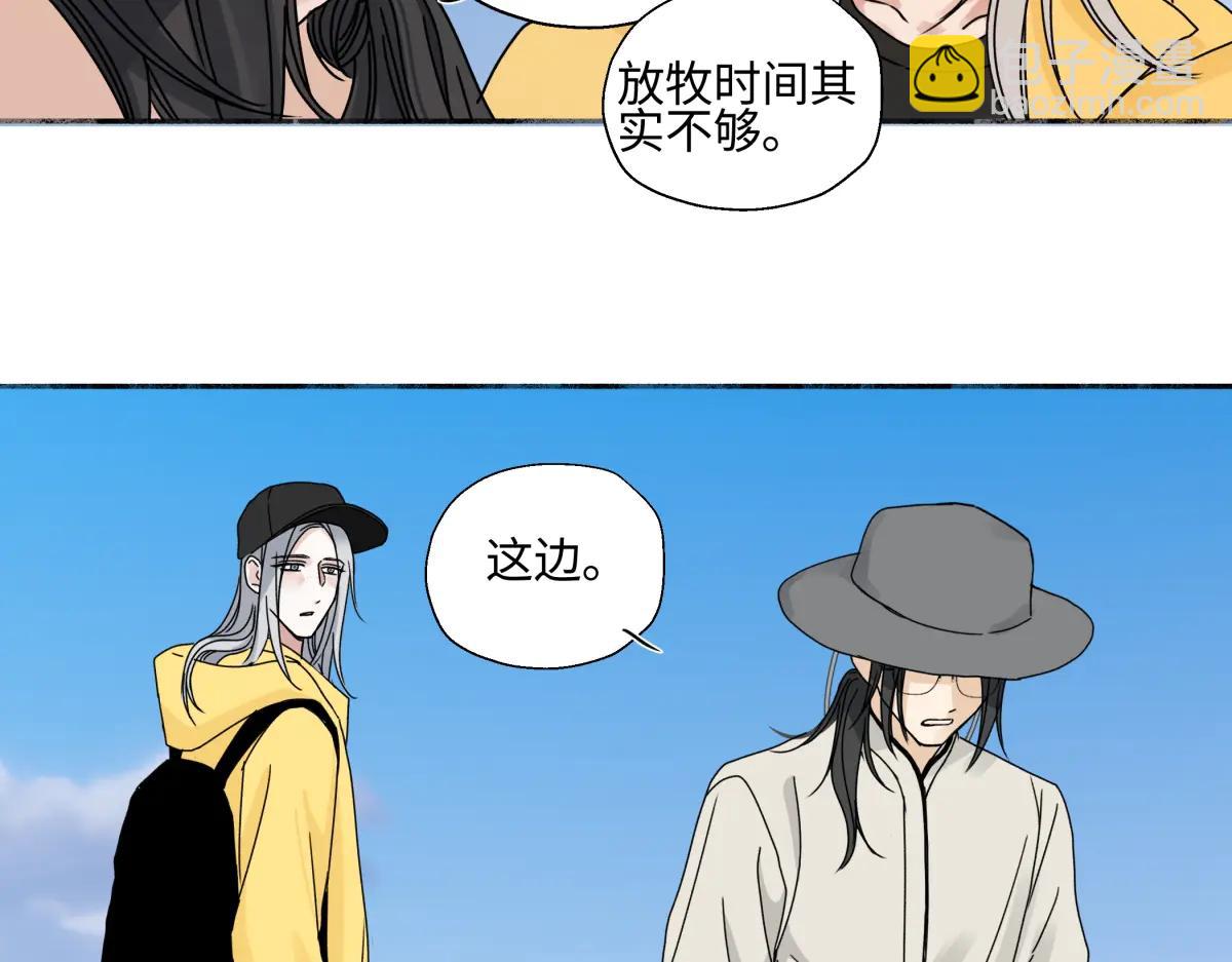 陽生小雪 - 99 你想要什麼？(1/2) - 7