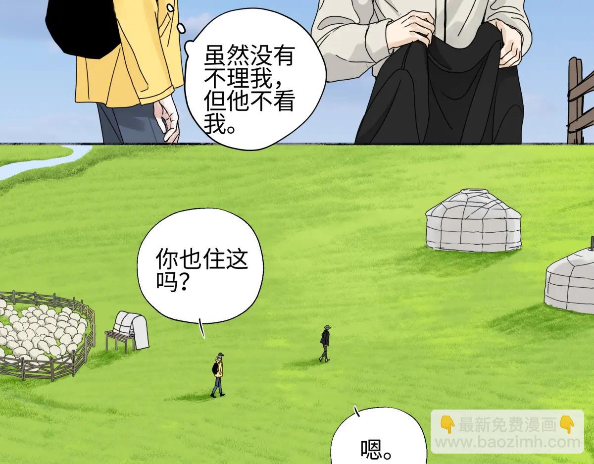 陽生小雪 - 99 你想要什麼？(1/2) - 8