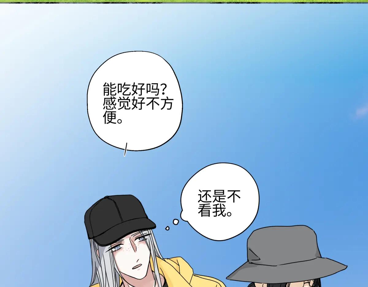 陽生小雪 - 99 你想要什麼？(1/2) - 2