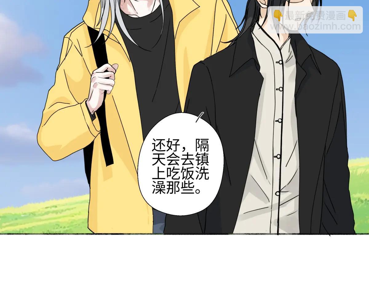 陽生小雪 - 99 你想要什麼？(1/2) - 3