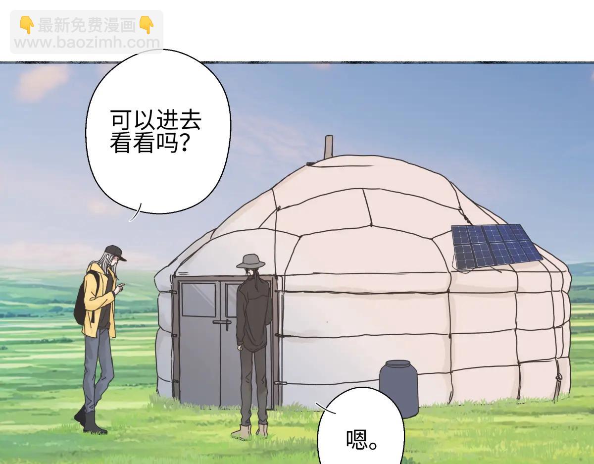 陽生小雪 - 99 你想要什麼？(1/2) - 5