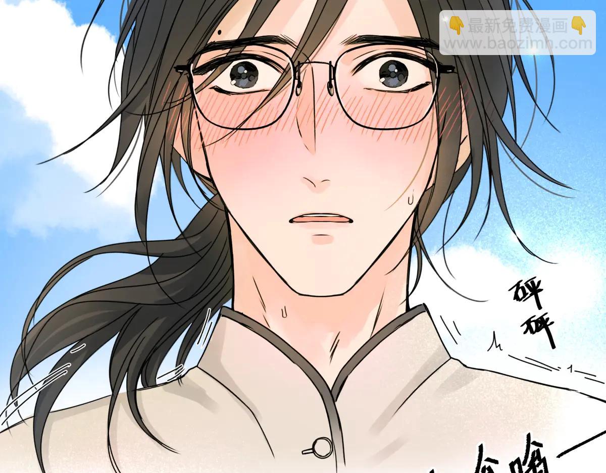 陽生小雪 - 99 你想要什麼？(1/2) - 3