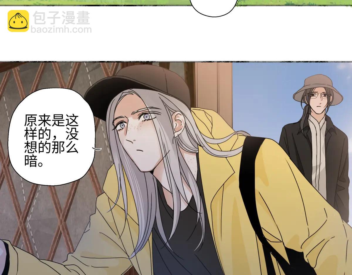 陽生小雪 - 99 你想要什麼？(1/2) - 6