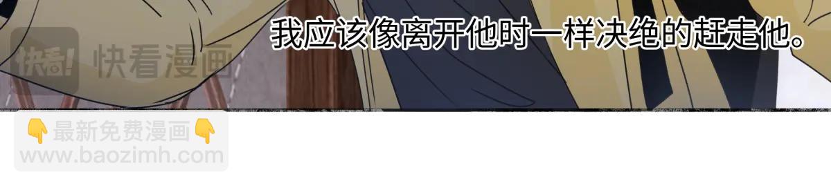 陽生小雪 - 99 你想要什麼？(1/2) - 7