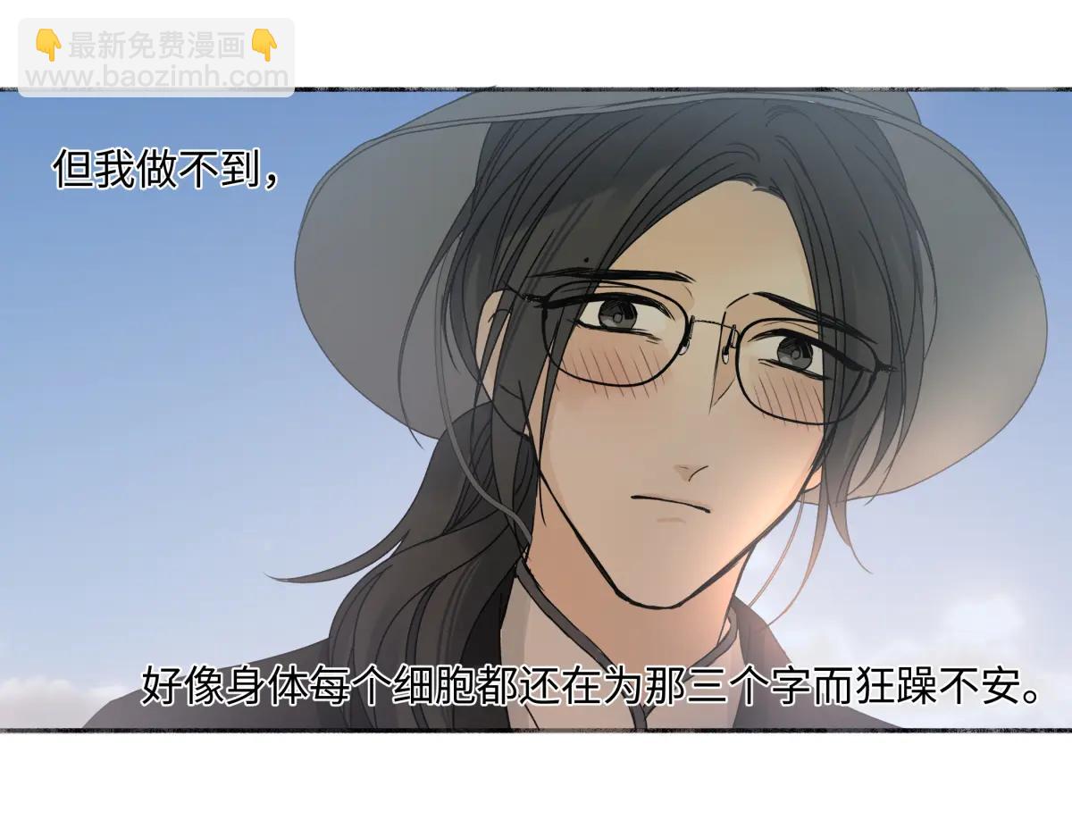 陽生小雪 - 99 你想要什麼？(1/2) - 8