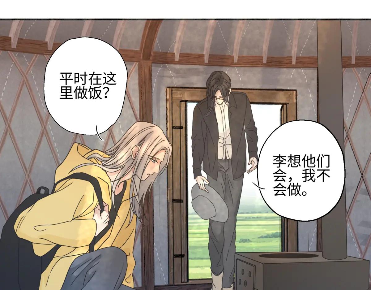 陽生小雪 - 99 你想要什麼？(1/2) - 1