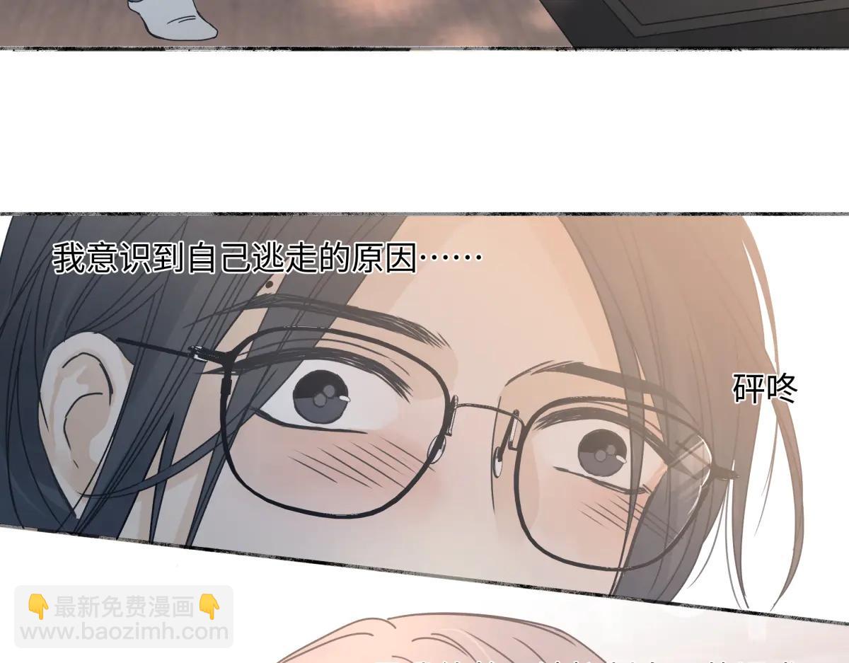 陽生小雪 - 99 你想要什麼？(1/2) - 3