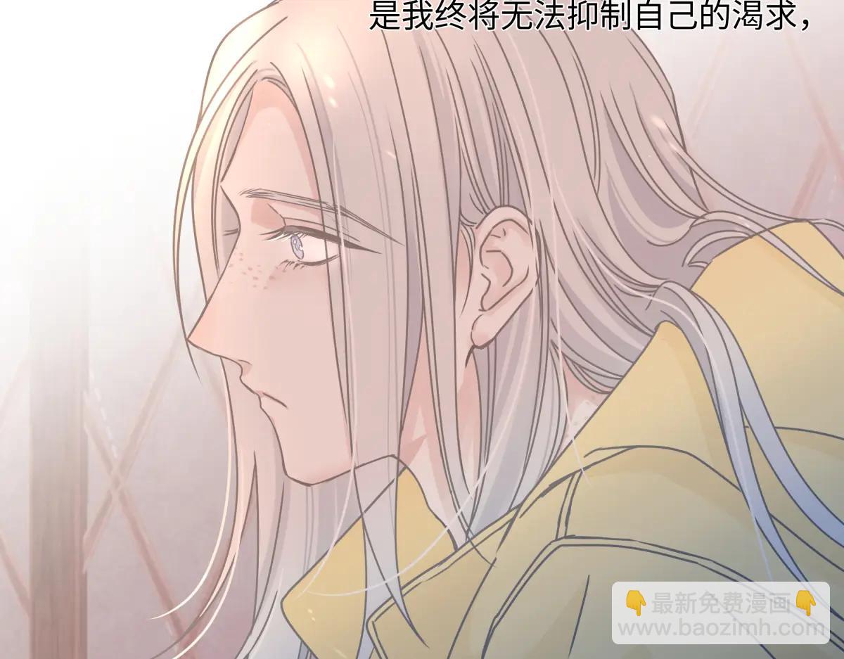 陽生小雪 - 99 你想要什麼？(1/2) - 4