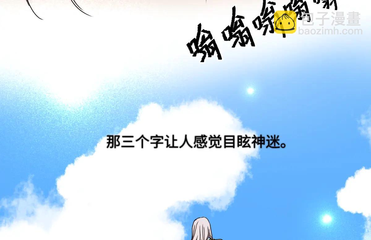 陽生小雪 - 99 你想要什麼？(1/2) - 4