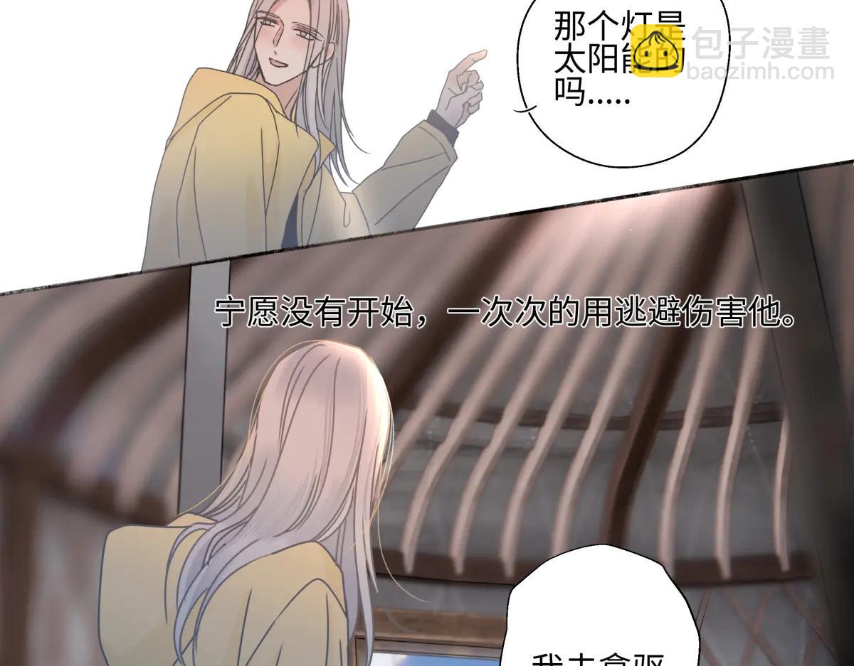 陽生小雪 - 99 你想要什麼？(1/2) - 1