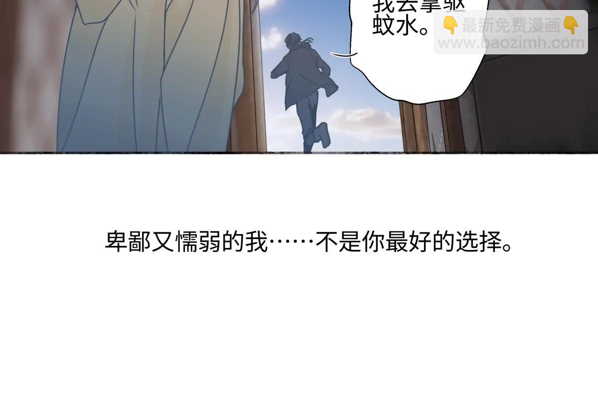 陽生小雪 - 99 你想要什麼？(1/2) - 2