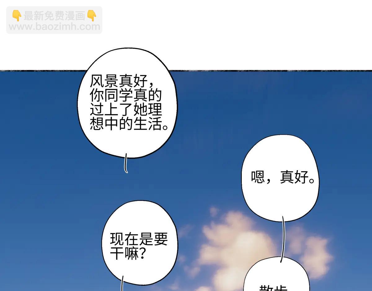 陽生小雪 - 99 你想要什麼？(1/2) - 3