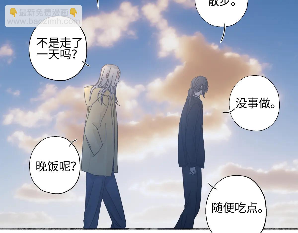 陽生小雪 - 99 你想要什麼？(1/2) - 4