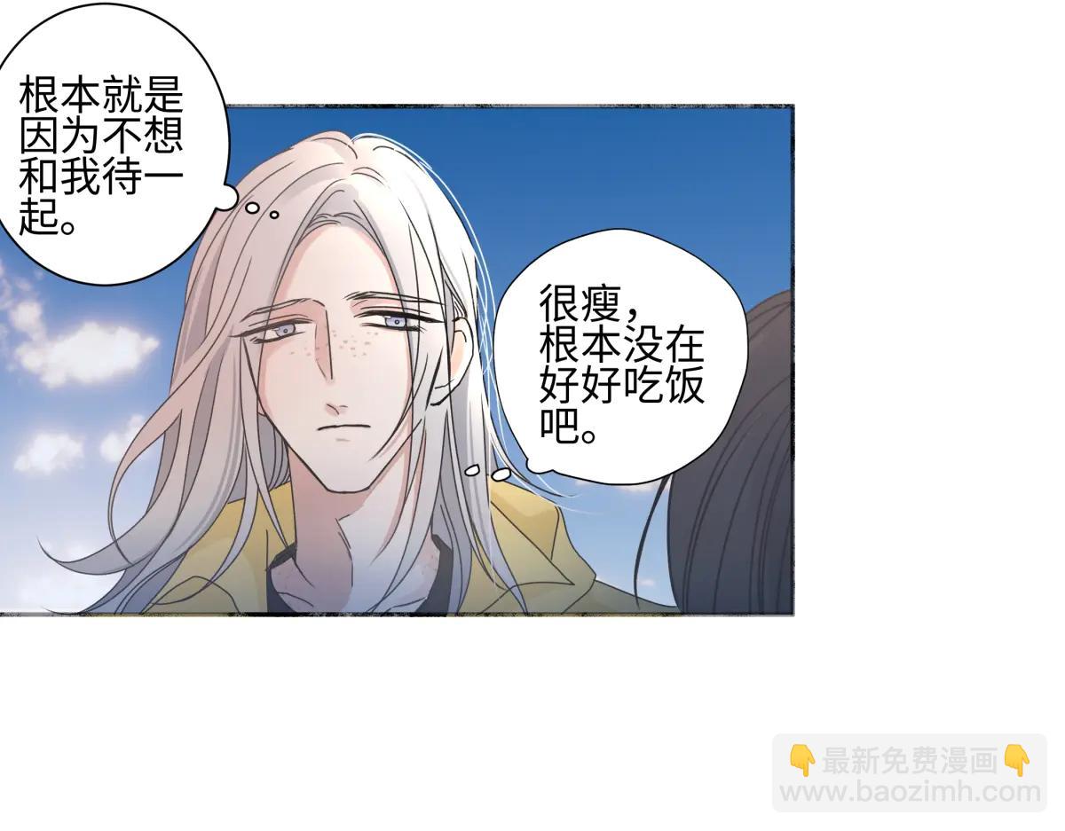 陽生小雪 - 99 你想要什麼？(1/2) - 7