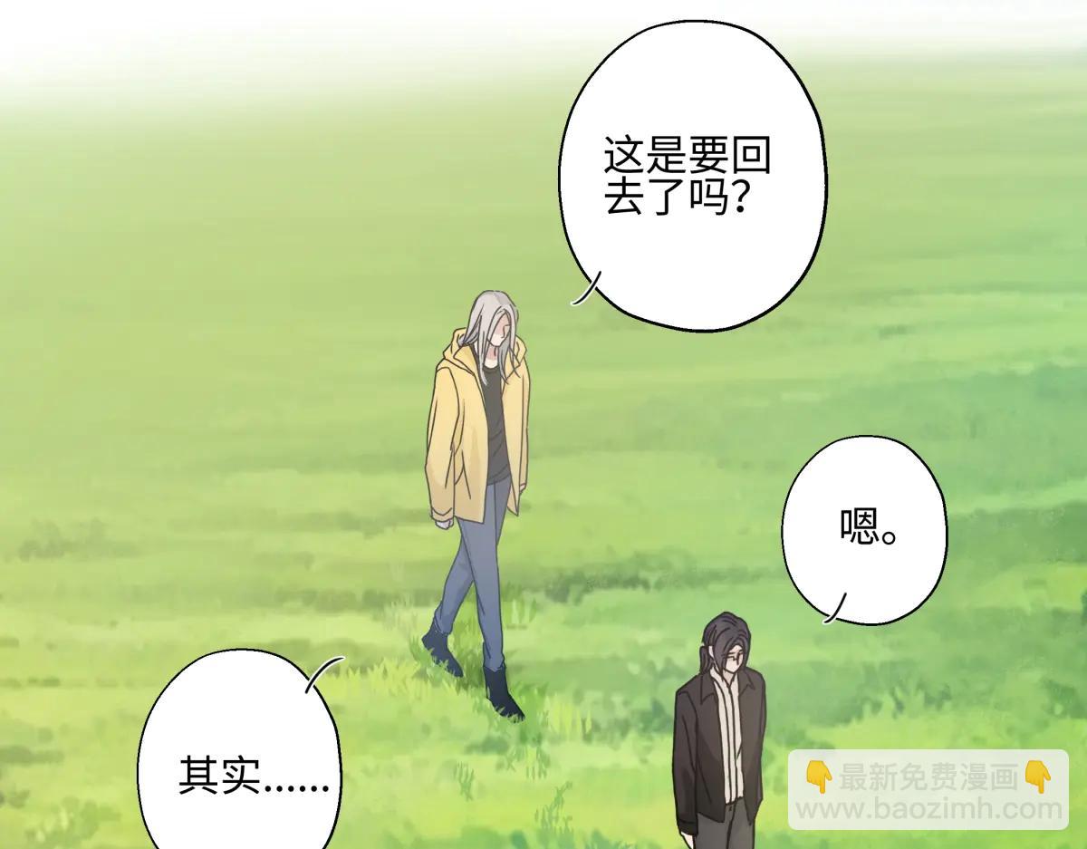 陽生小雪 - 99 你想要什麼？(1/2) - 1