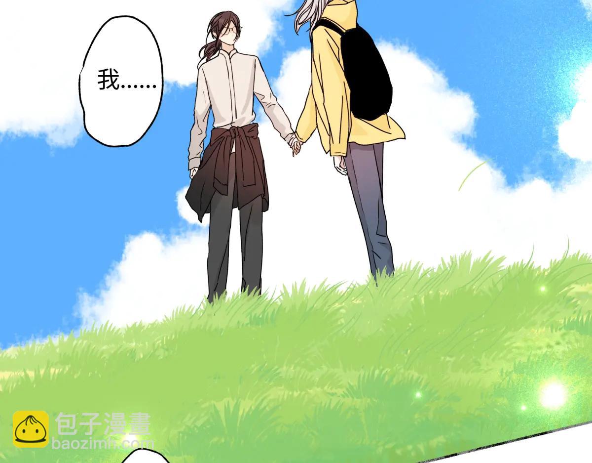 陽生小雪 - 99 你想要什麼？(1/2) - 5