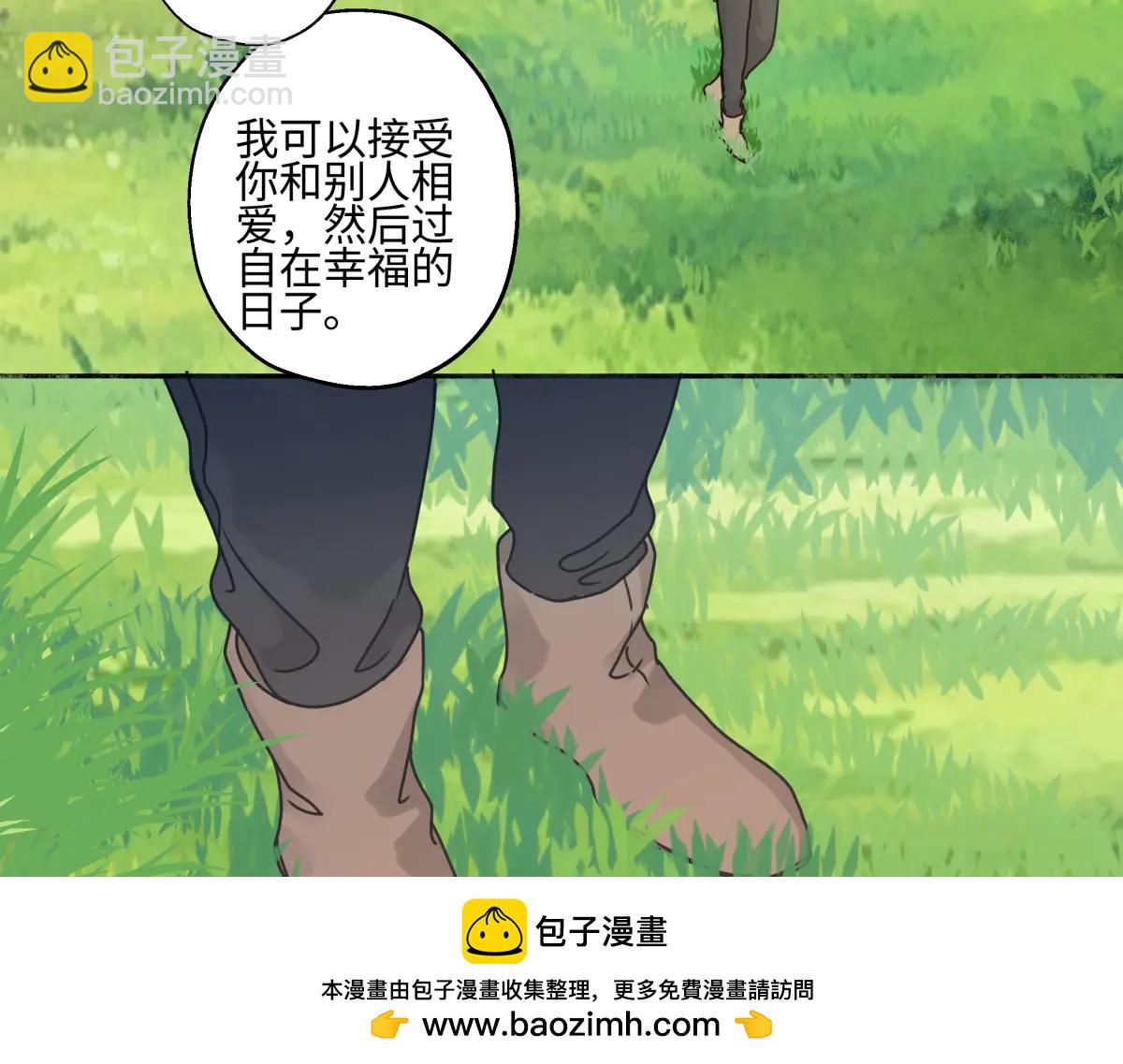 陽生小雪 - 99 你想要什麼？(1/2) - 2