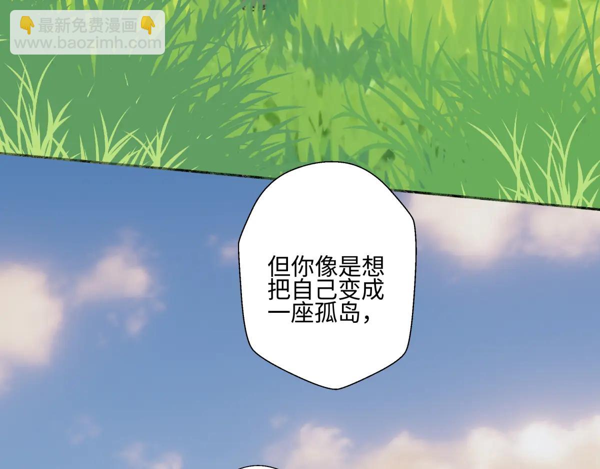 陽生小雪 - 99 你想要什麼？(2/2) - 6