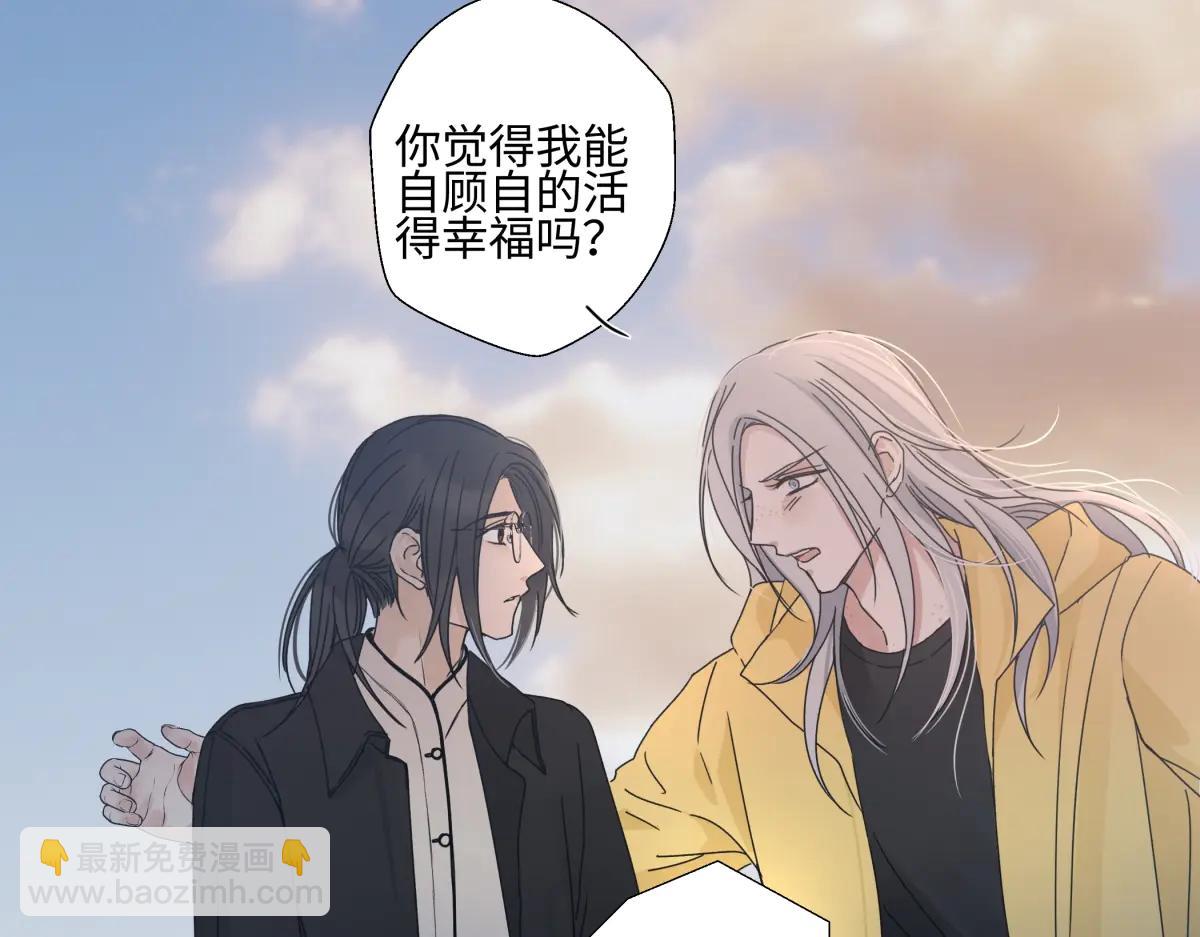 陽生小雪 - 99 你想要什麼？(2/2) - 7