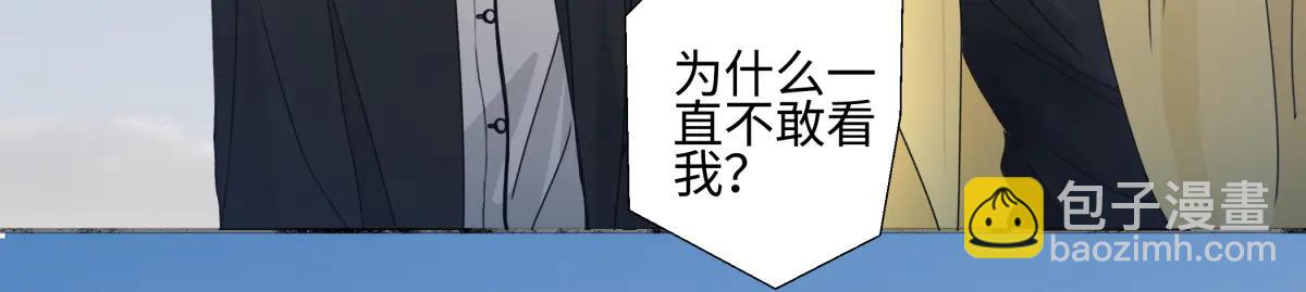 陽生小雪 - 99 你想要什麼？(2/2) - 8