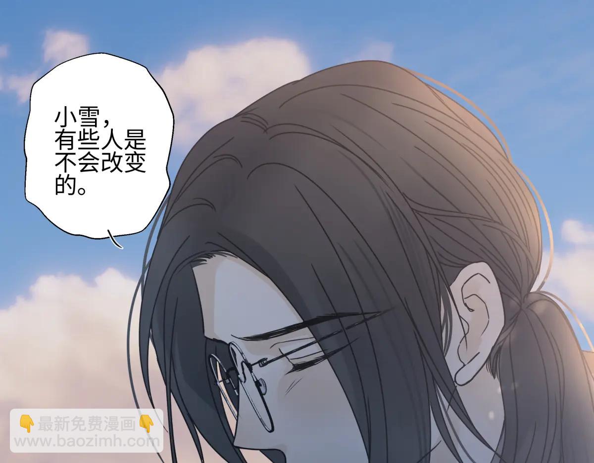 陽生小雪 - 99 你想要什麼？(2/2) - 1