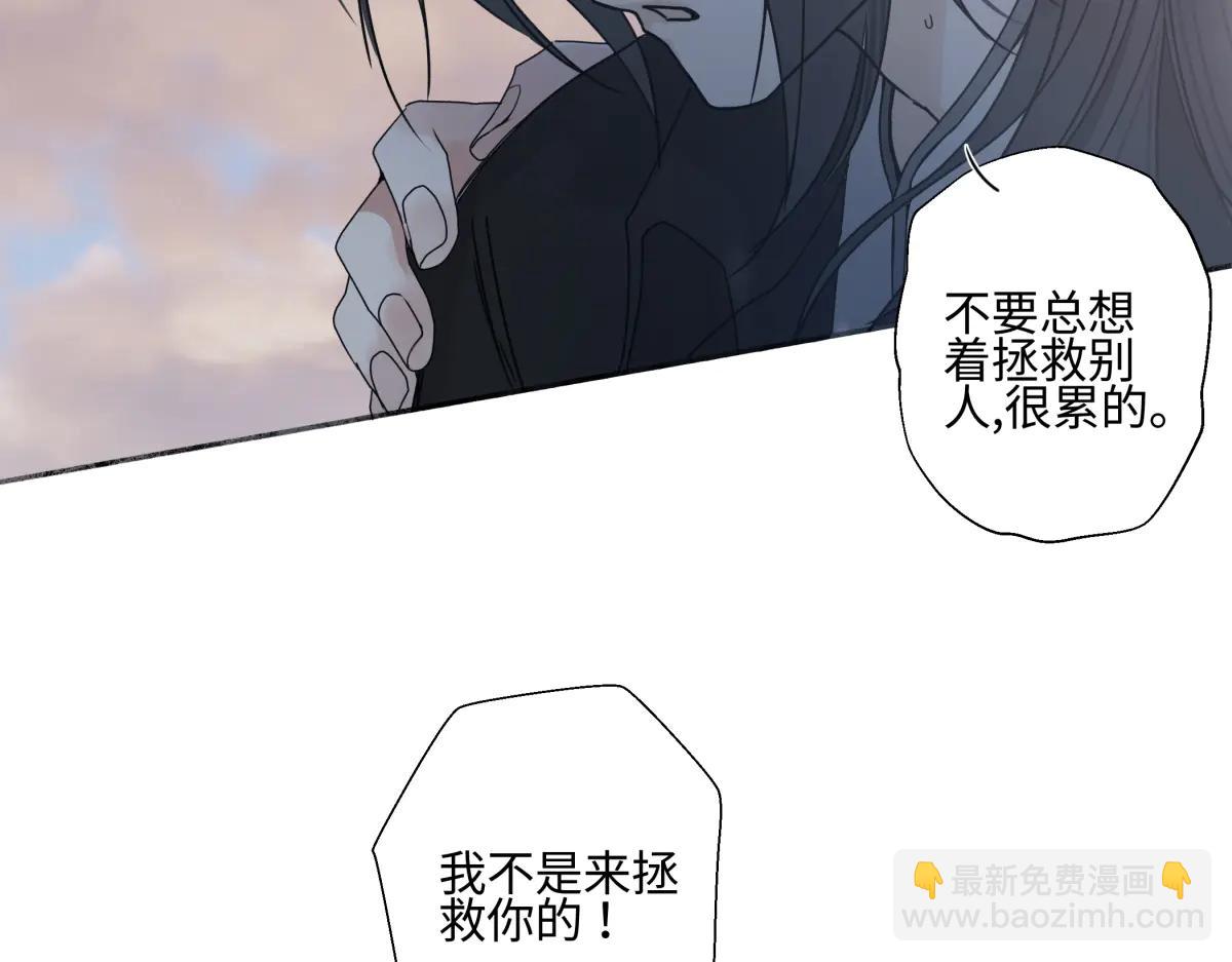 陽生小雪 - 99 你想要什麼？(2/2) - 2