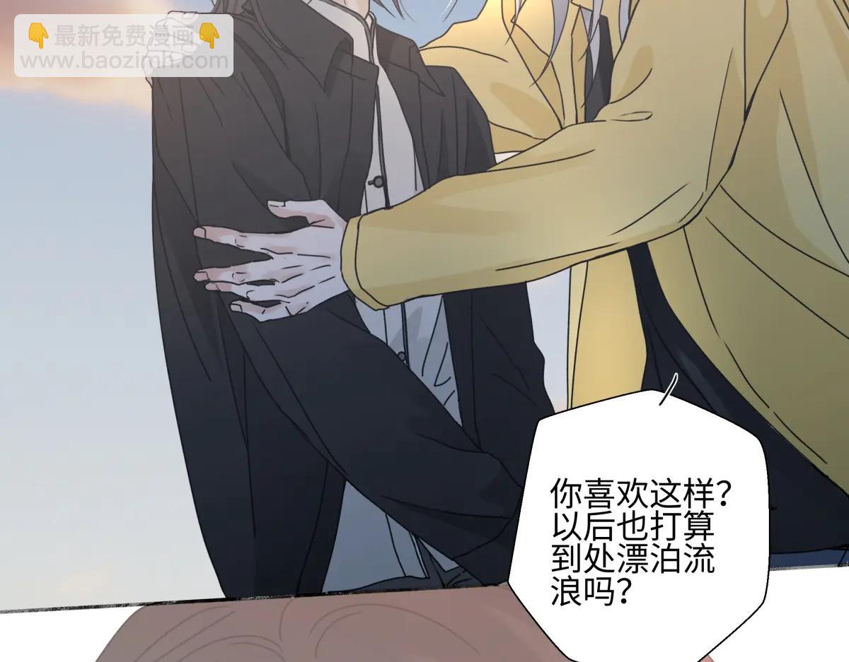 陽生小雪 - 99 你想要什麼？(2/2) - 5