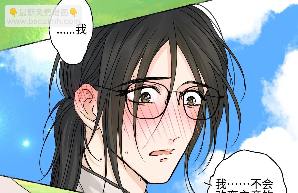 陽生小雪 - 99 你想要什麼？(1/2) - 6