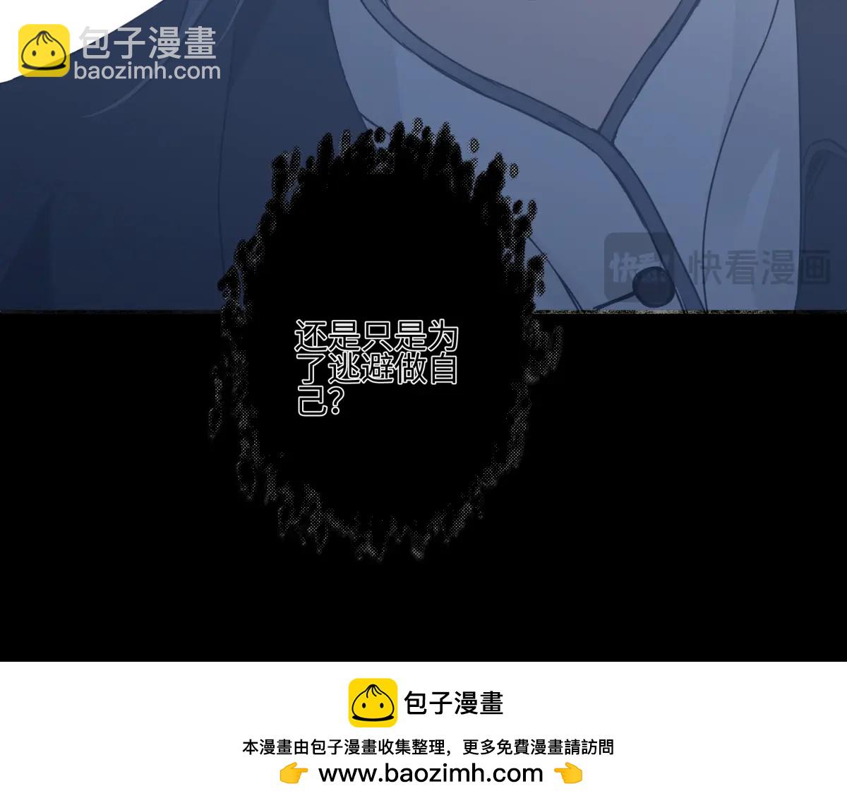 陽生小雪 - 99 你想要什麼？(2/2) - 8