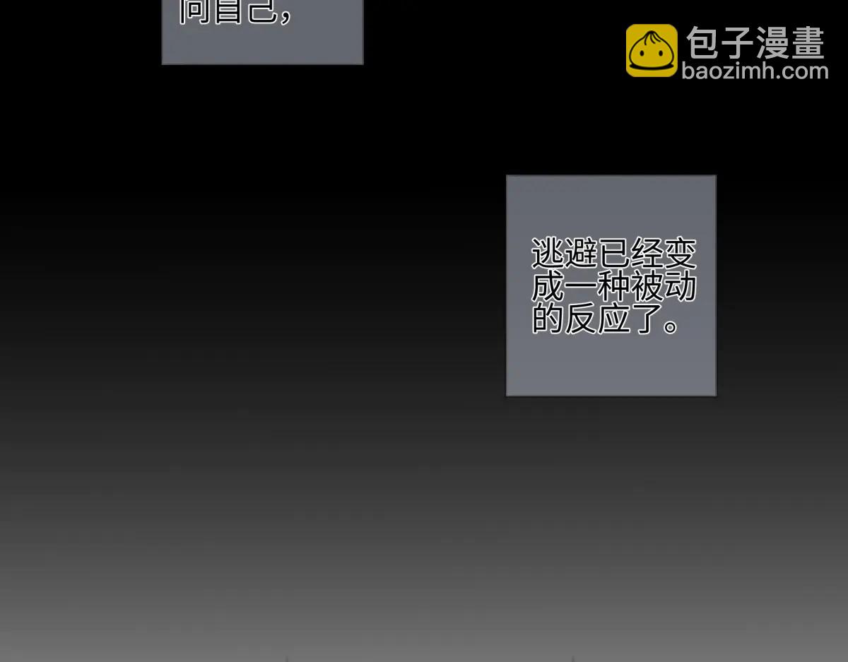 陽生小雪 - 99 你想要什麼？(2/2) - 2