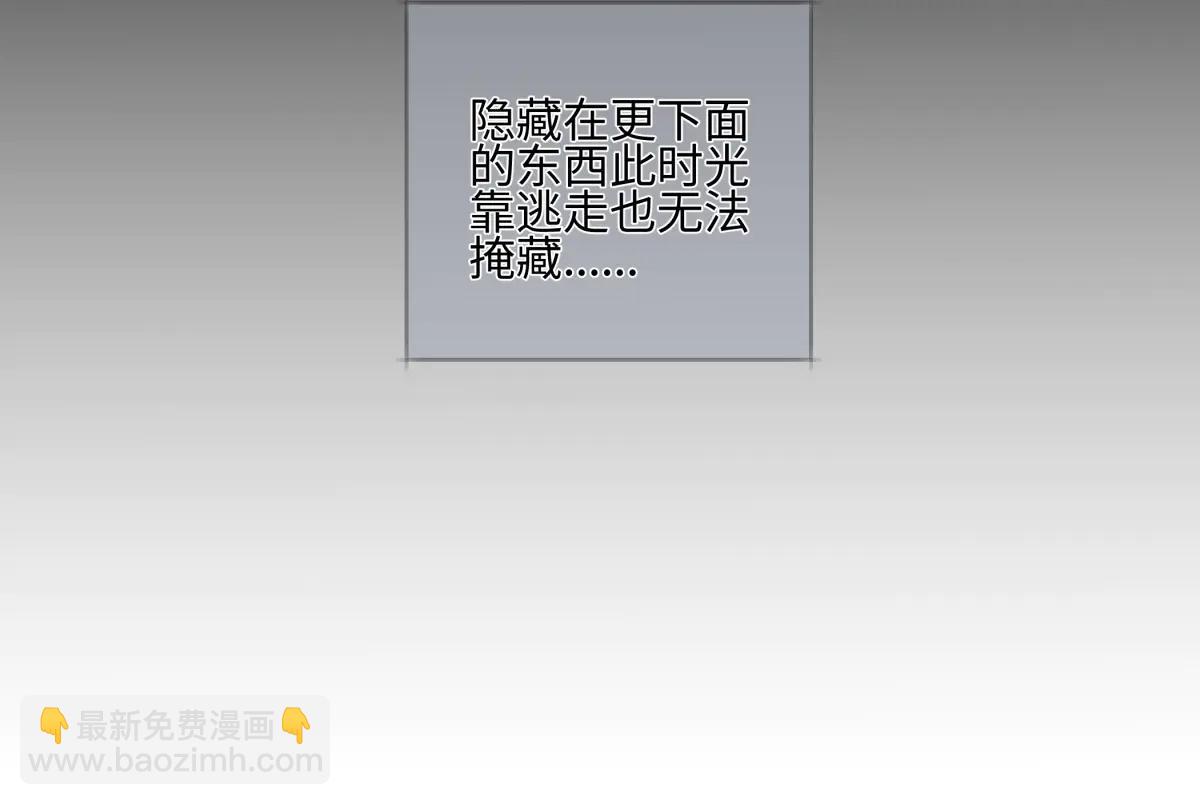 陽生小雪 - 99 你想要什麼？(2/2) - 3