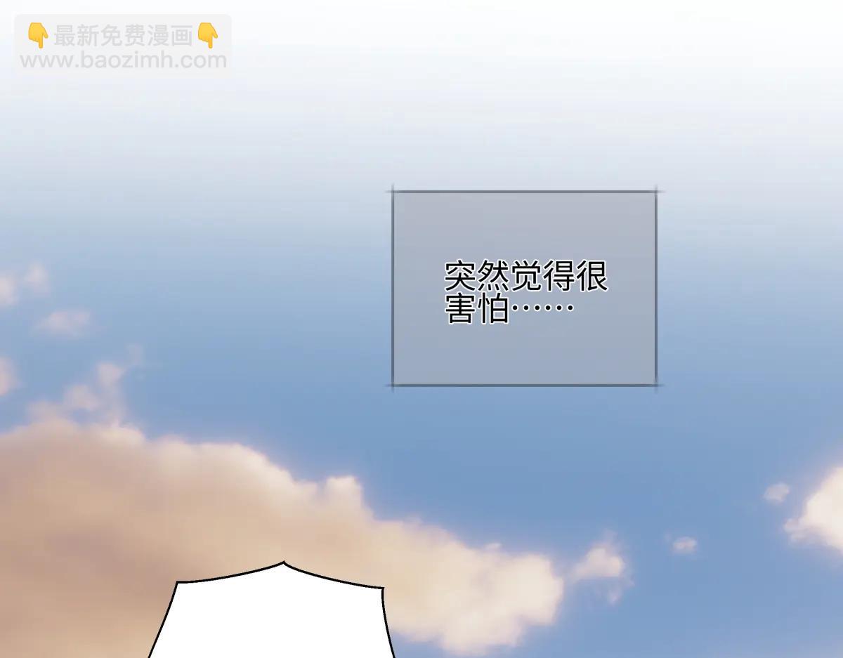 陽生小雪 - 99 你想要什麼？(2/2) - 4