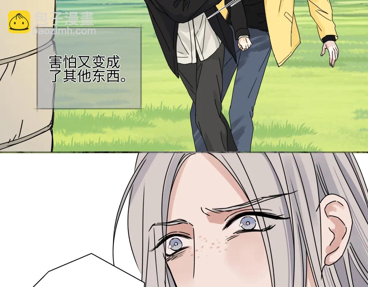 陽生小雪 - 99 你想要什麼？(2/2) - 6