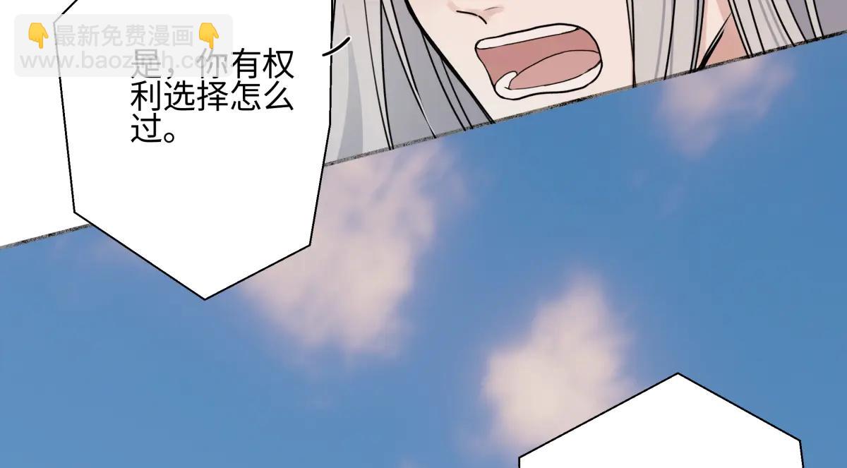 陽生小雪 - 99 你想要什麼？(2/2) - 7