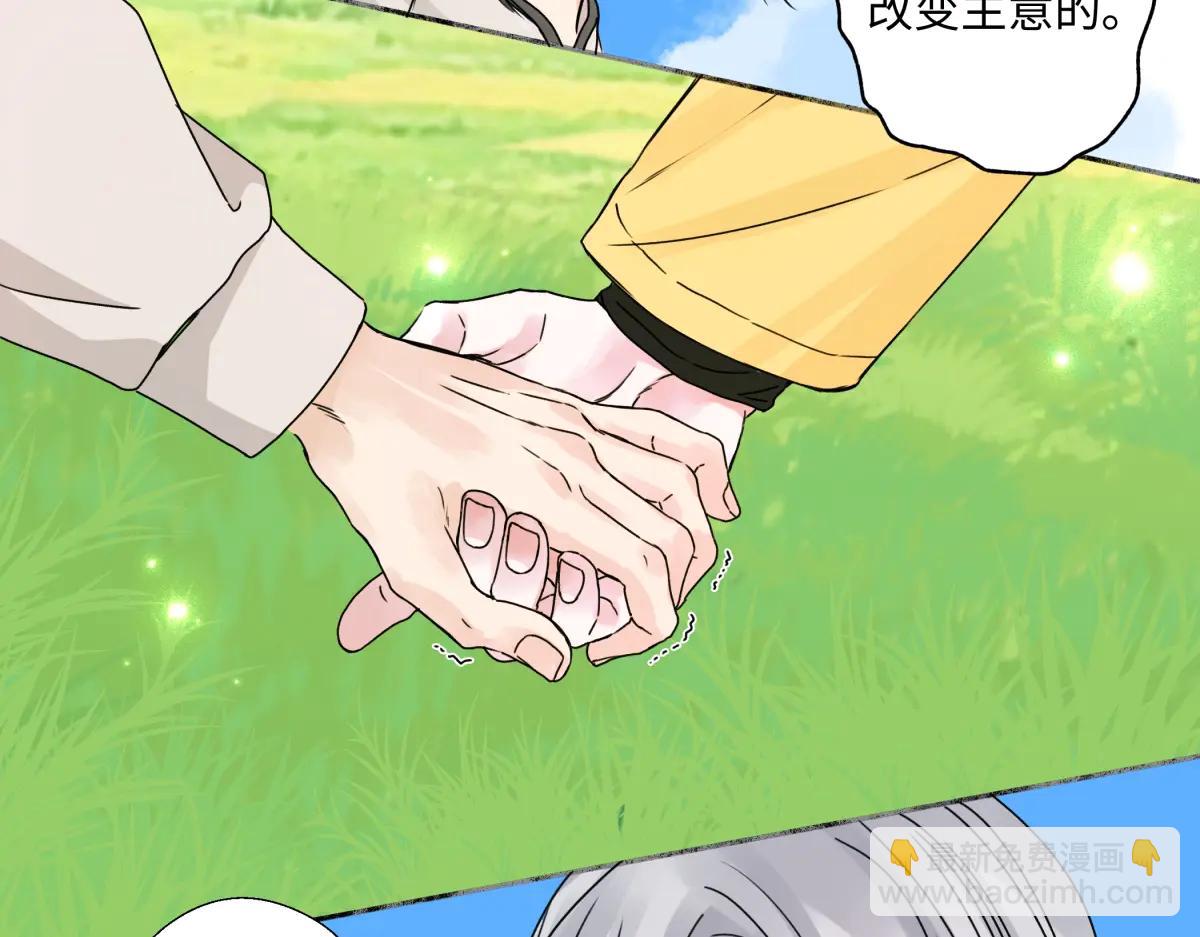 陽生小雪 - 99 你想要什麼？(1/2) - 7