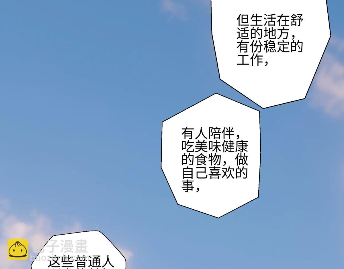 陽生小雪 - 99 你想要什麼？(2/2) - 8