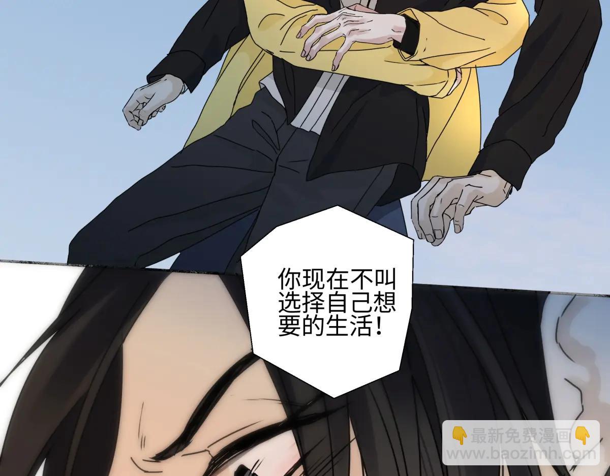 陽生小雪 - 99 你想要什麼？(2/2) - 2