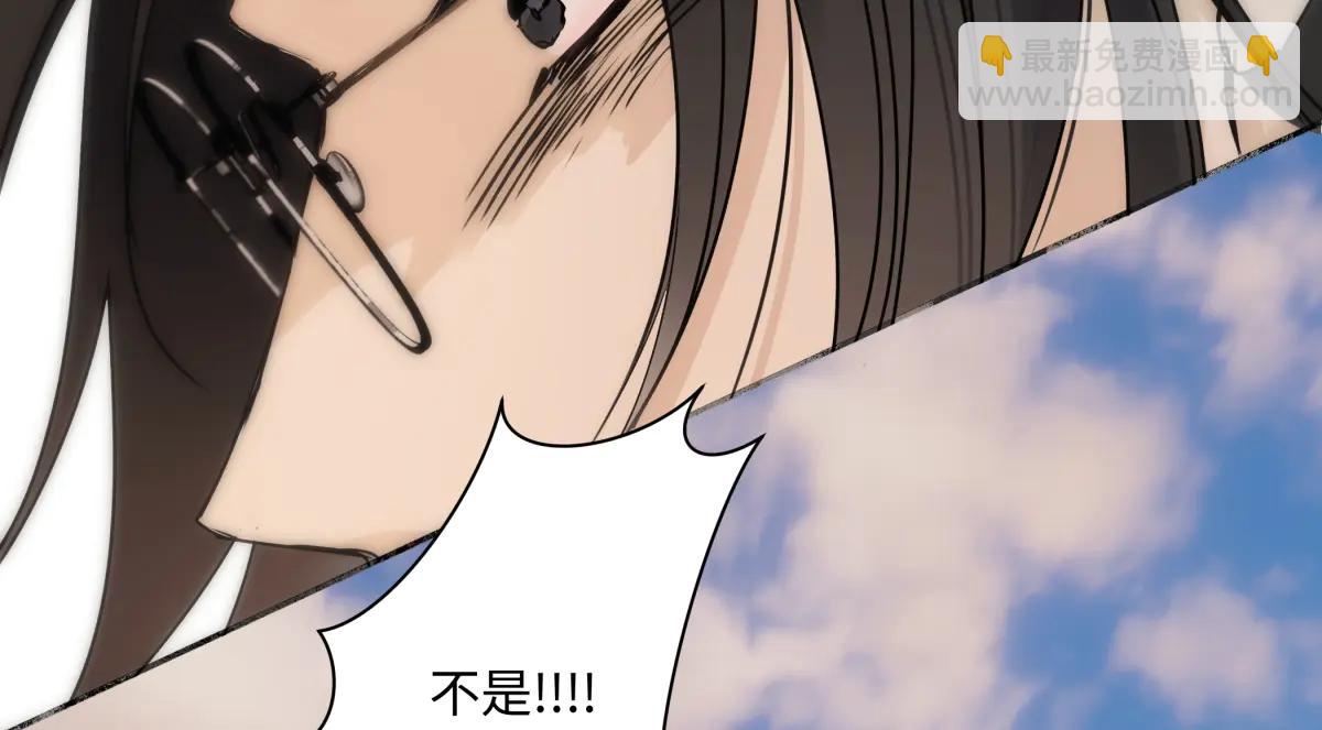 陽生小雪 - 99 你想要什麼？(2/2) - 3